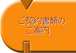 VNSワークスタッフ登録